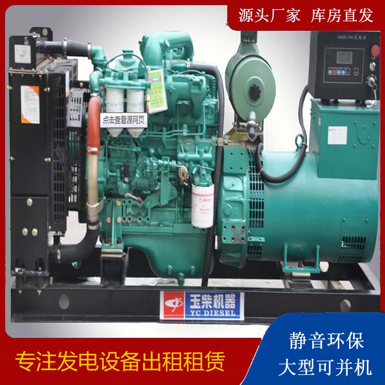 玉林出租发电机 柴油发电机组安全使用注意事项